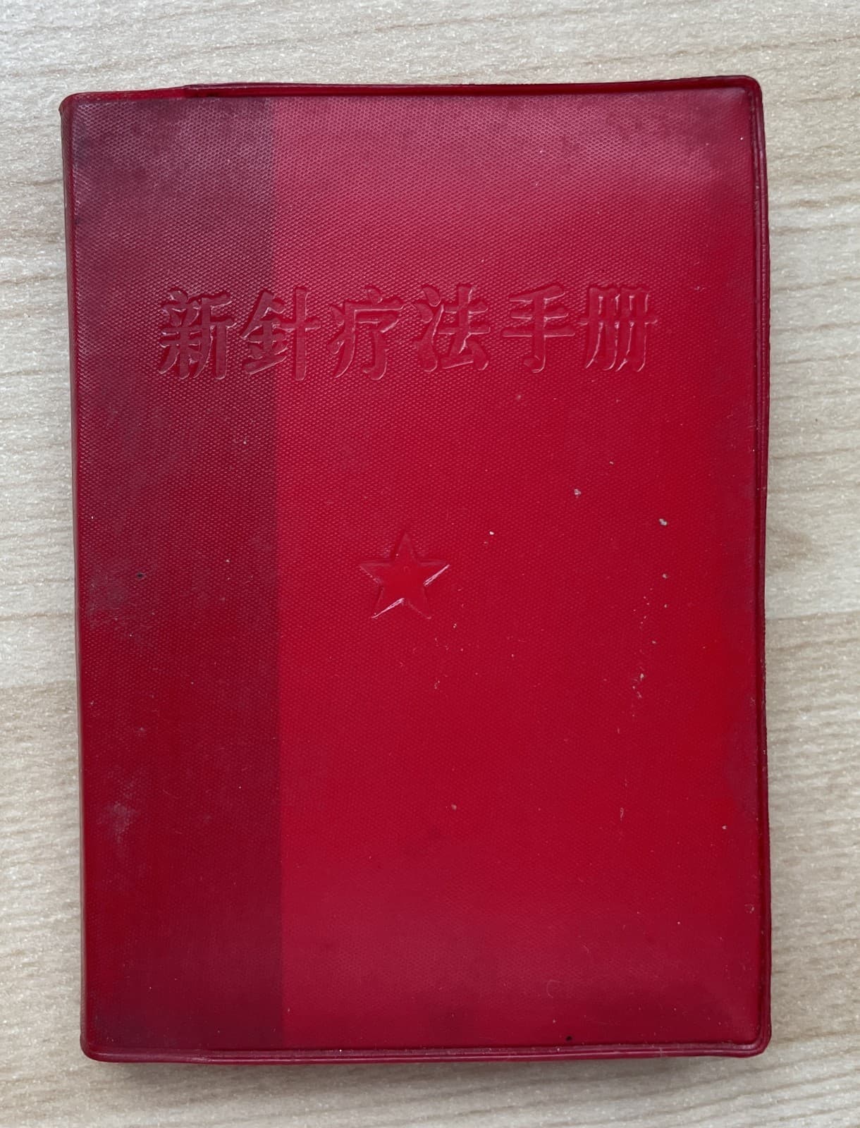 Original Small Red Book New Acupuncture Manual China Culture Revolution 1969 2