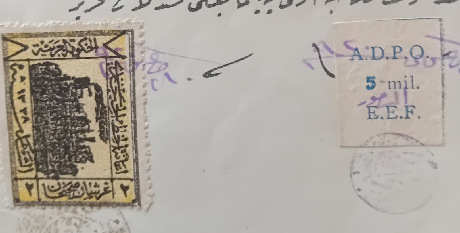 HEDJAZ RAILWAY SYRI AN ARAB GOV. & IMPERF A.D.P.O 5 MIL MORE IN DESCRIPTION 1920