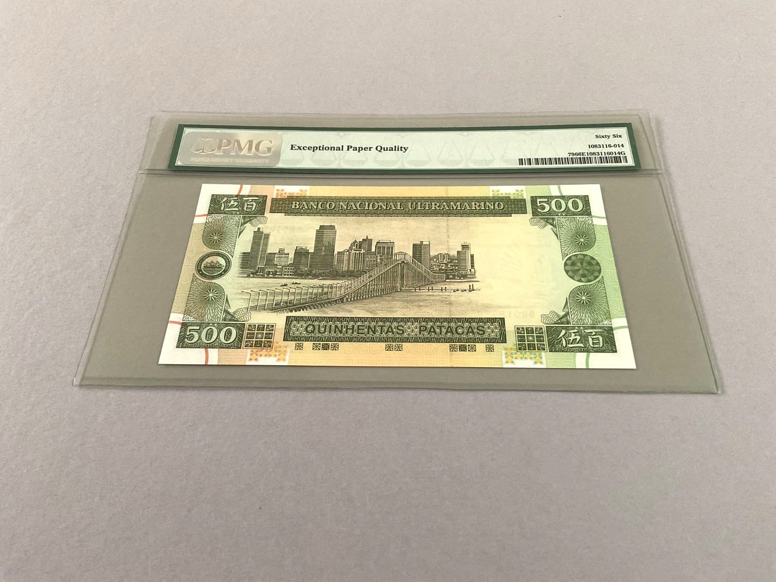 Macau 500 Patacas P-79 2003  PMG 66 EPQ 4