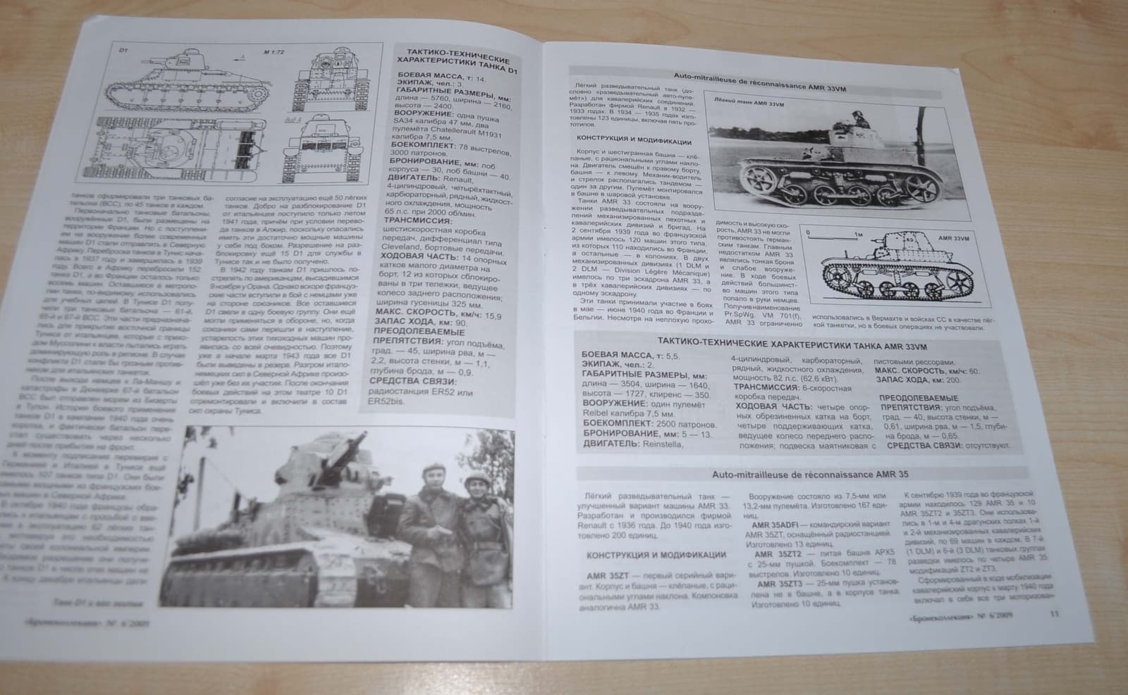 06/09 Tanks of France 1920-1940 Armored Vehicles Handbook Book Russian 5