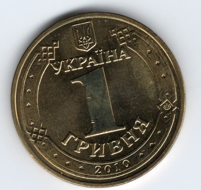 UKRAINE - 1 HRYVNIA 2010 "65 Years of Victory in WWII" , KM # 667 - UNC #208175 2