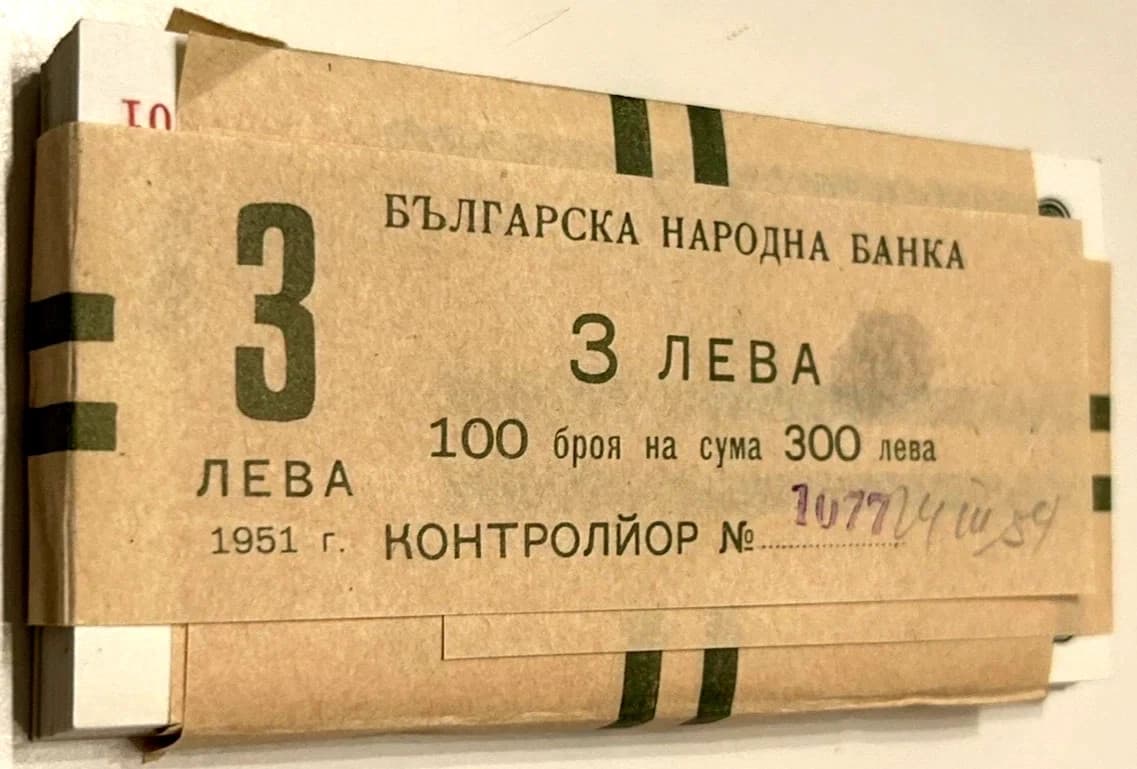 BULGARIA 3 LEVA P-81 1951 x 100 Pcs Lot BUNDLE Bulgarian Pre Euro UNC Pack NOTE