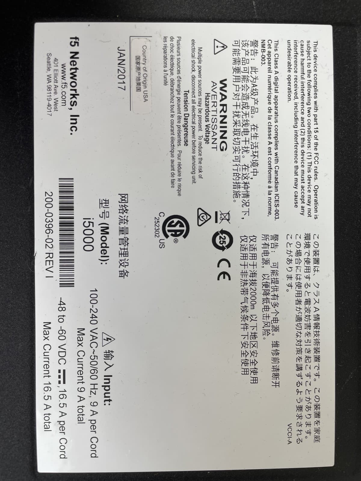 F5 NETWORKS F5-BIG-LTM-I5800 TRAFFIC MANAGER W/ SINGLE AC AND RAIL KIT 2