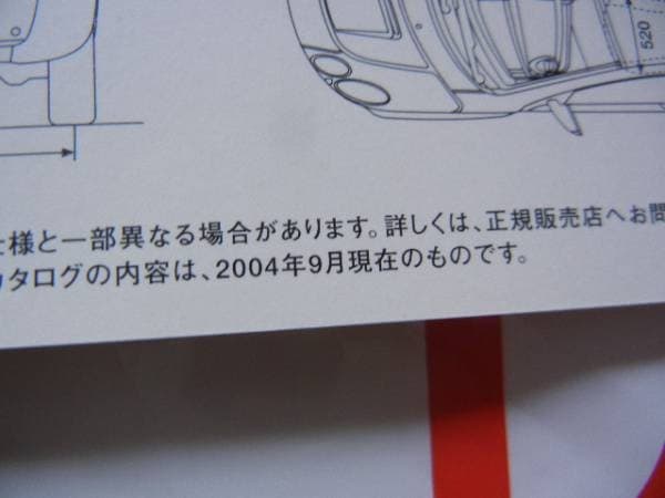 Smart forfour forfour catalog 2004.9 2