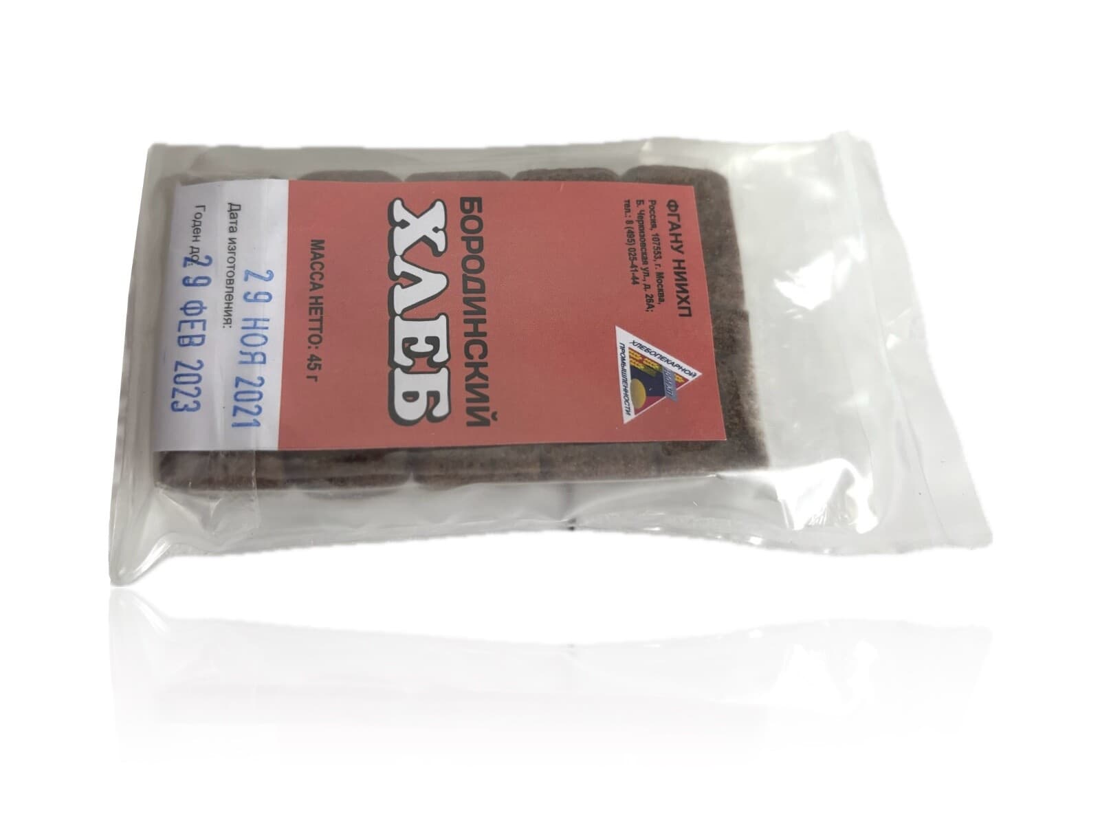 ORIGINAL AUTHENTIC ISS COSMONAUT ASTRONAUT SPACE FOOD BREAD BORODINO #2