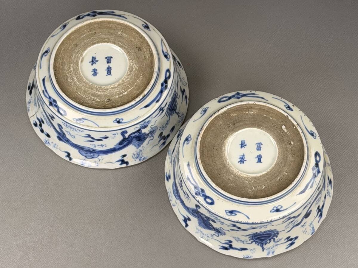 Imari Food Bowls 2Pcs Geometric Patterns Japanese Tableware Made in Japan 3