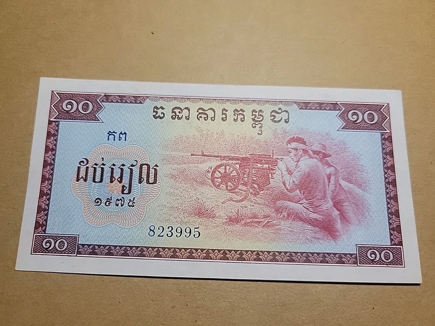 🇰🇠Cambodia Kampuchea 10 riels P-22 1975 AU Banknotes 102825-6