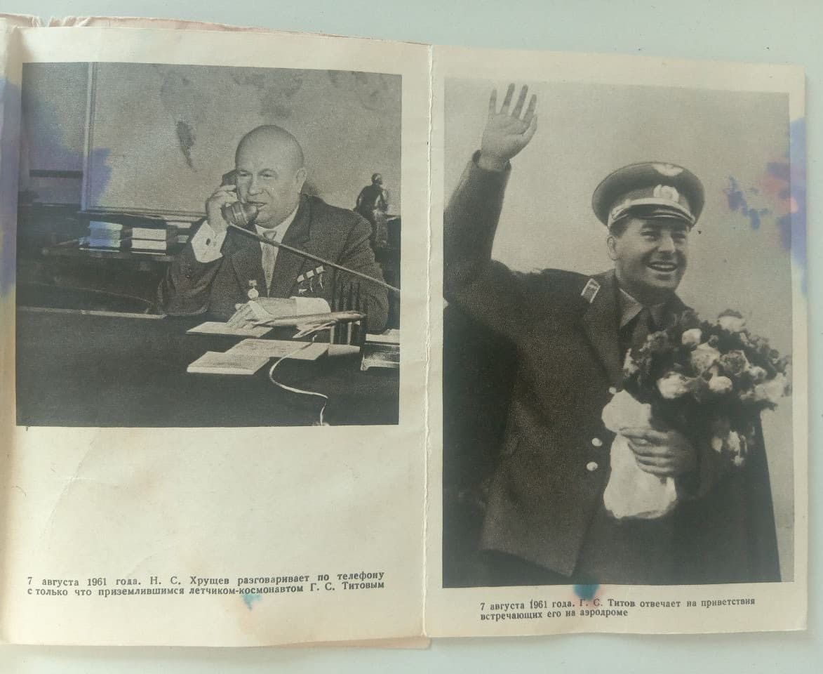 Space Photographs  USSR Soviet Cosmonaut Titov 5