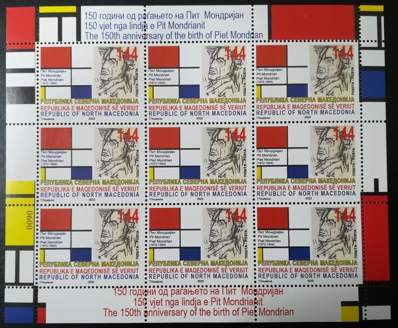 NORTH MACEDONIA 2022 - 150th ANNIVERSARY OF THE BIRTH OF PIET MONDRIAN SS MNH