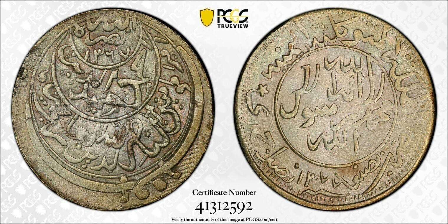 YEMEN , SILVER 1/2 AHMADI RIYAL 1377 AH IMAM AHMEED - PCGS MS 64 ( 15A ) , RARE
