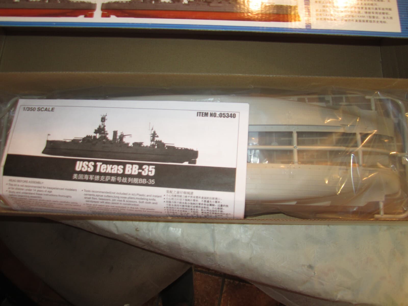 US Stock 05340 Trumpeter 1/350 USS BB-35 Texas New-York Class Battleship Warship 4