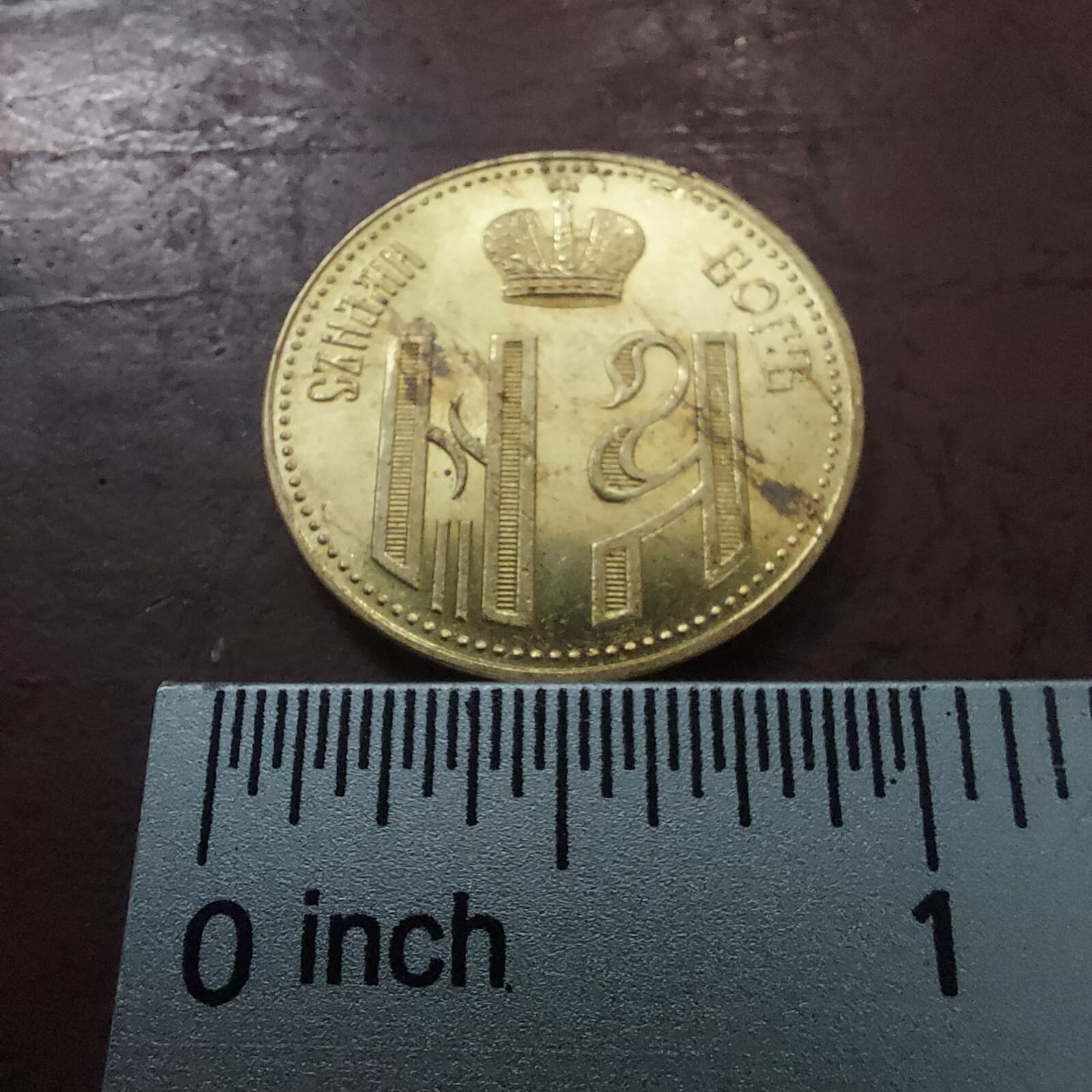 RUSSIAN EMPIRE MEDAL TOKEN- CROWNED IN MOSCOW,1896./REPLICA.#10 2