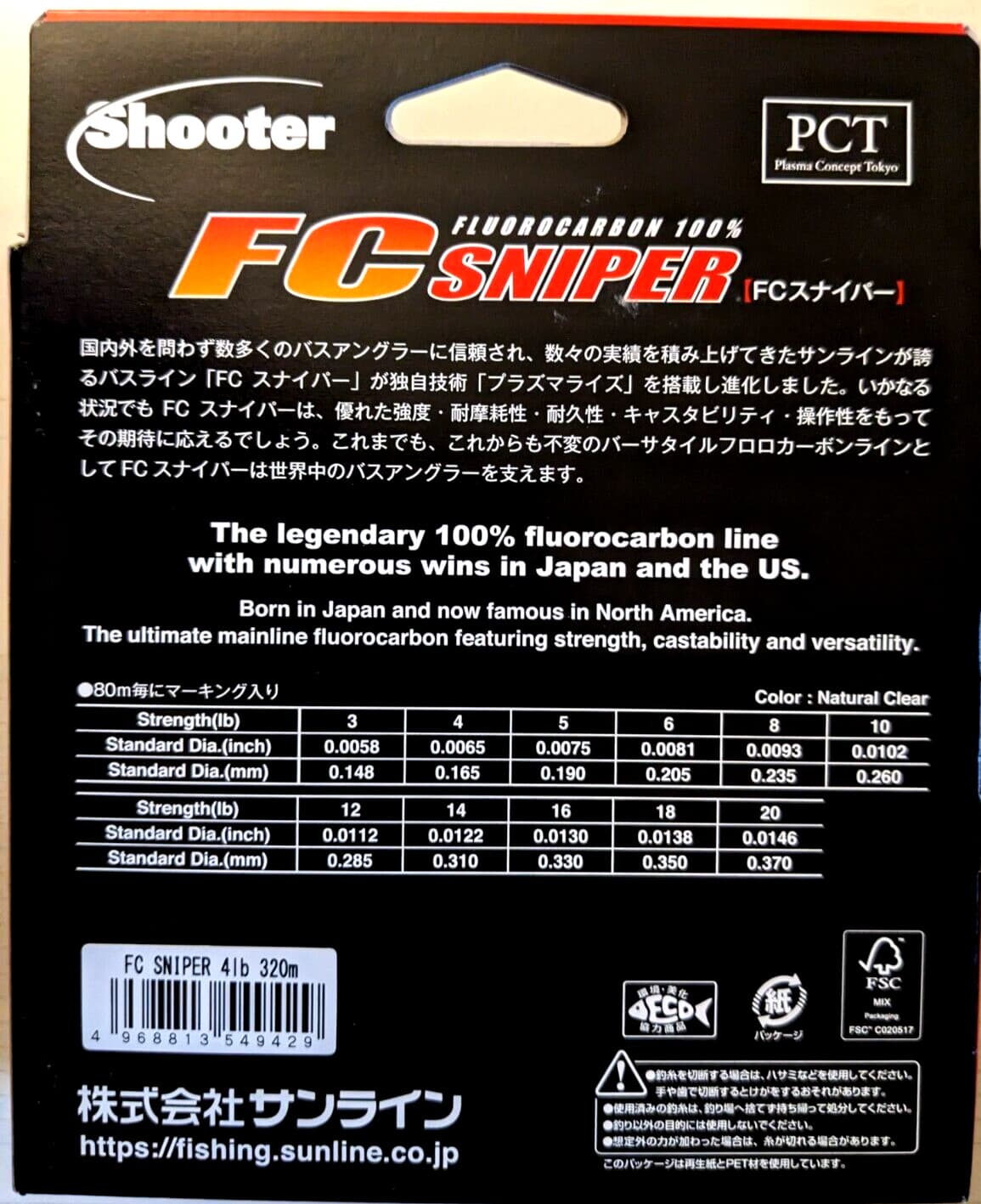 Sunline FC Sniper Fluorocarbon NEW PLASMA RISE Tech Fishing Line JDM (2025) 2