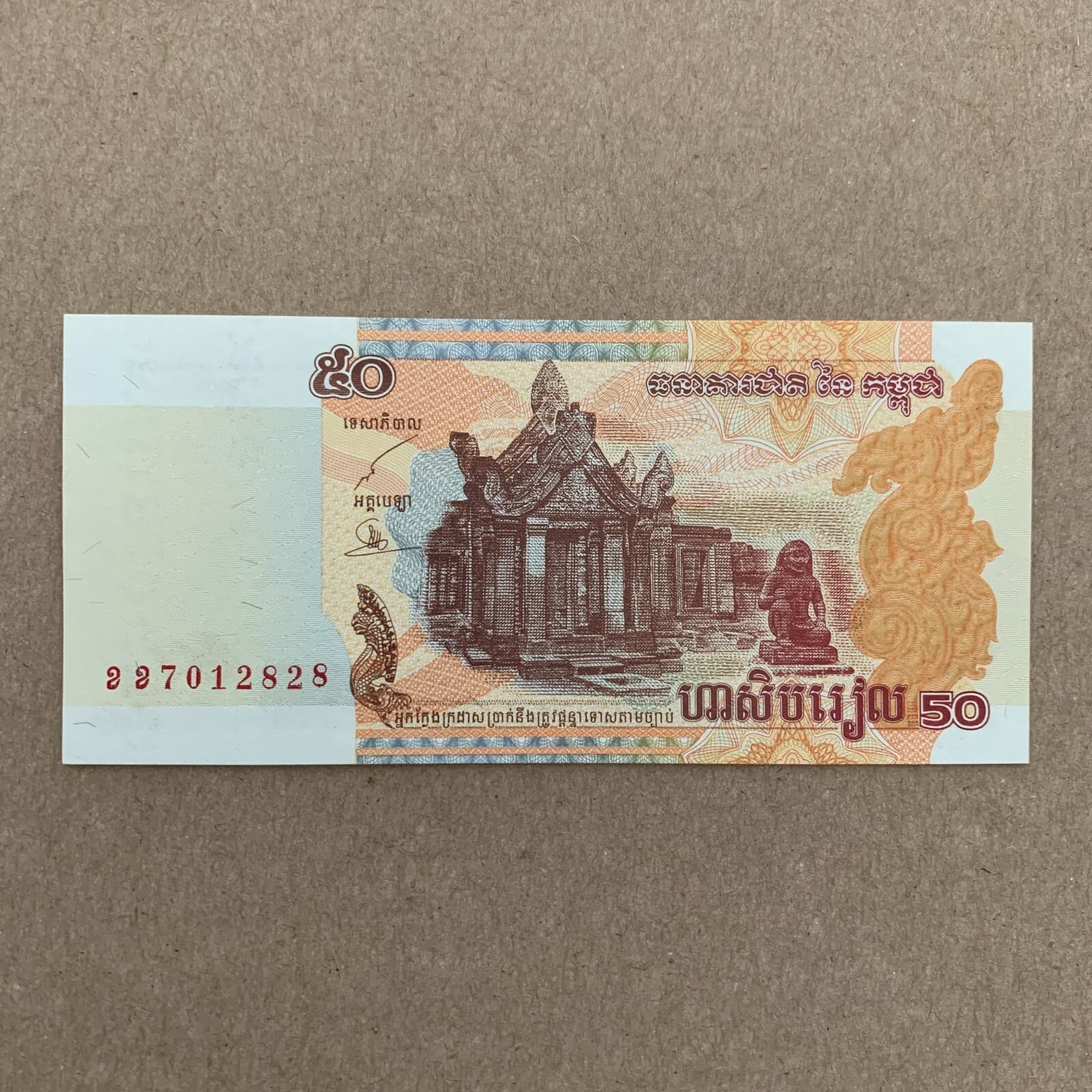 Cambodia 2002 50 Riels GEM UNC Banknote Cambodian Currency Sculpture Temple