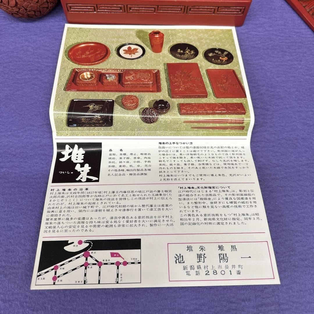 Die-juju Murakami Die-juju Inkstone Box Peony Arabesque Traditional 5