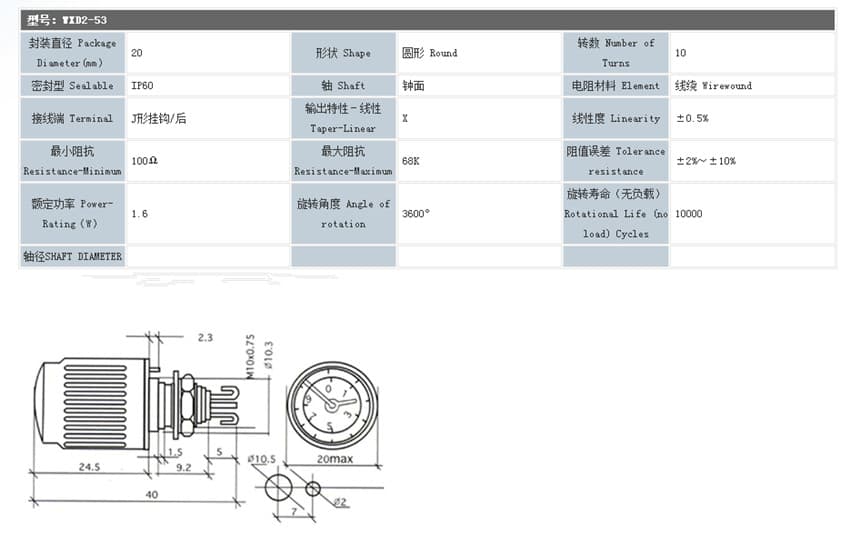1pcs 10 Turns Dial Pointer Potentiometer WXD2-53 5K1 5.1K ohms 2