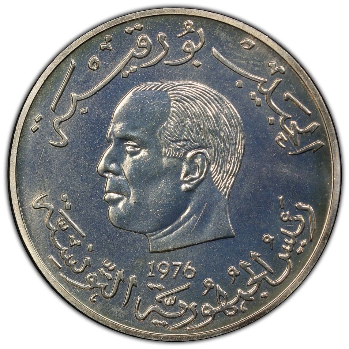 1976 TUNISIA I DINAR KM- E36 ESSAI - PCGS SP 67 4