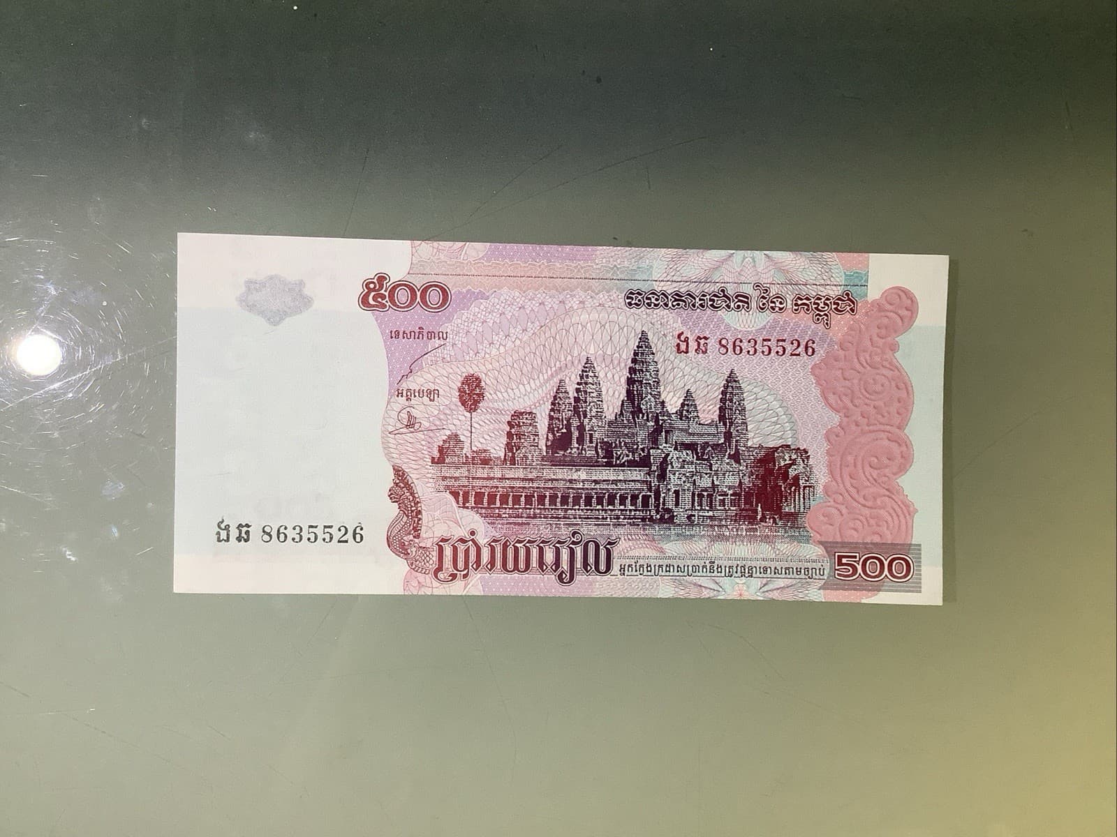 Cambodia 500 Riels 2004 Circulated