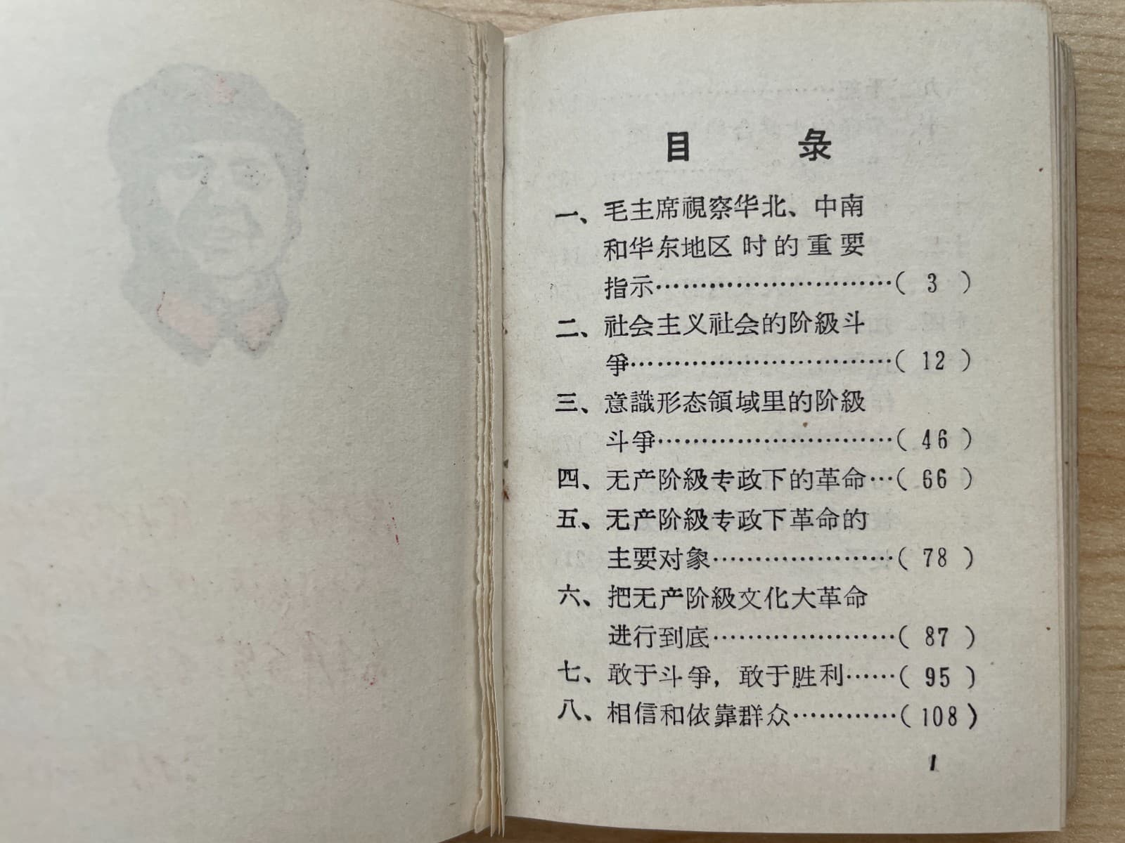 Original Red Guard Little Red Book Supreme Directions China Culture Revolution 6