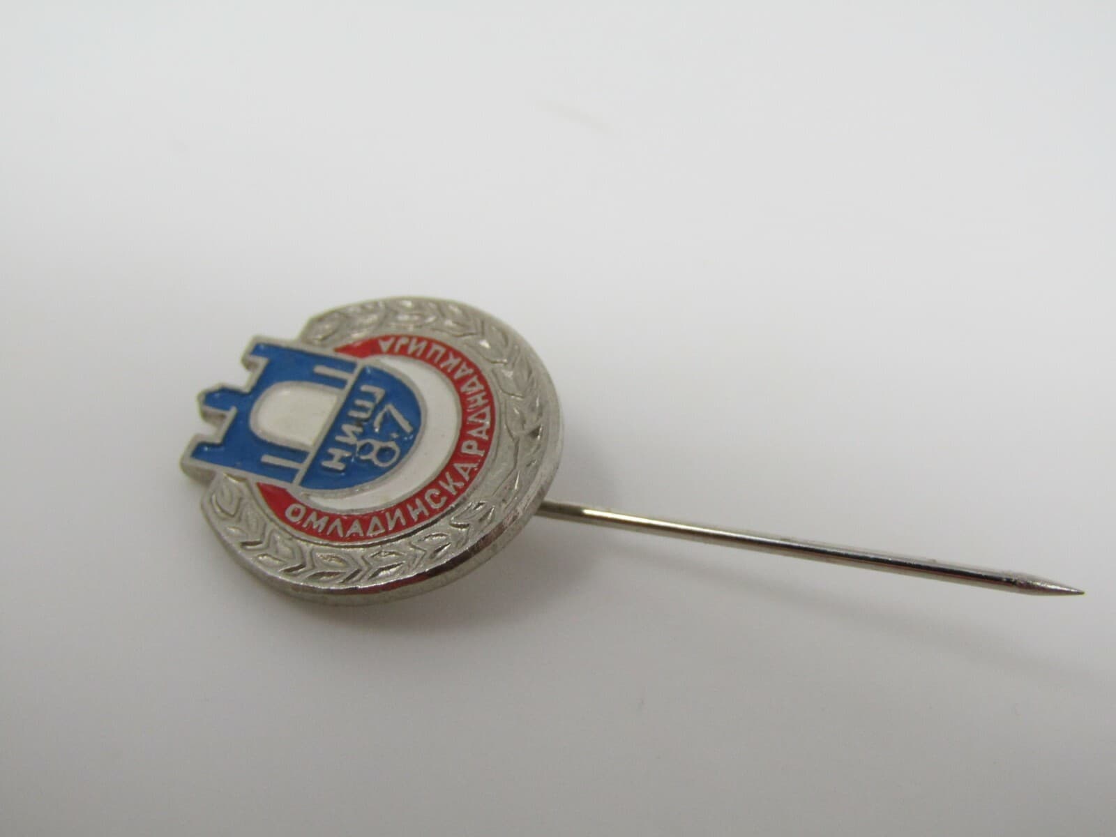Youth Work1987 Communism Stick Pin Vintage  3