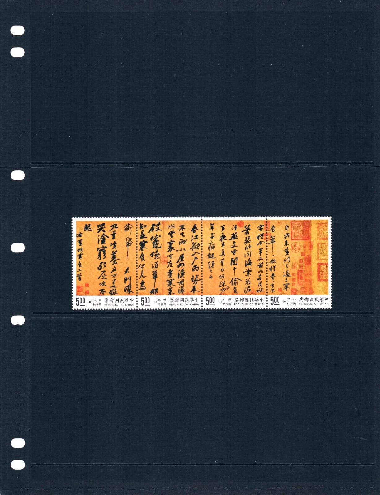 $4.00 Scott Value - 1995 TAIWAN CHINA Calligraphy Chinese CV MNH NH UMM 2