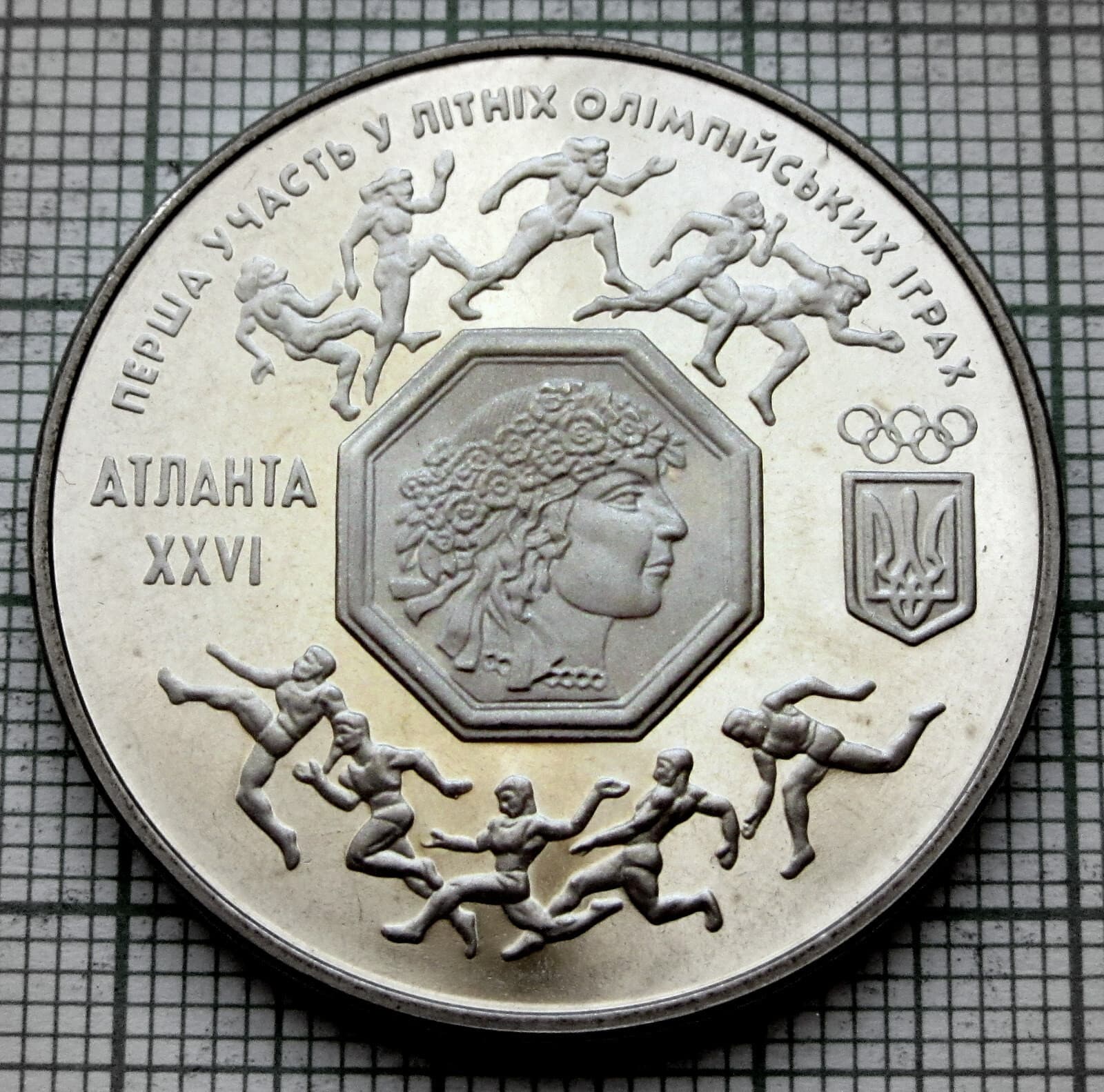 UKRAINE 1996 200000 KARBOVANTSIV, ATLANTA - First Participation in Olympics, BU 5