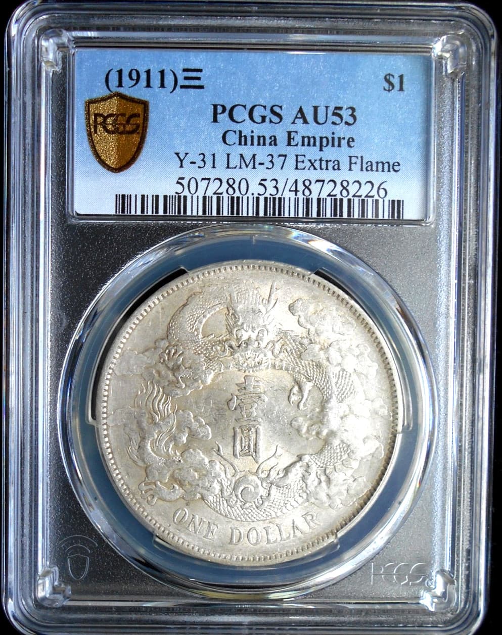 1911 CHINA EMPIRE DRAGON DOLLAR EXTRA FLAME PCGS AU53 -20% OFF SALE-