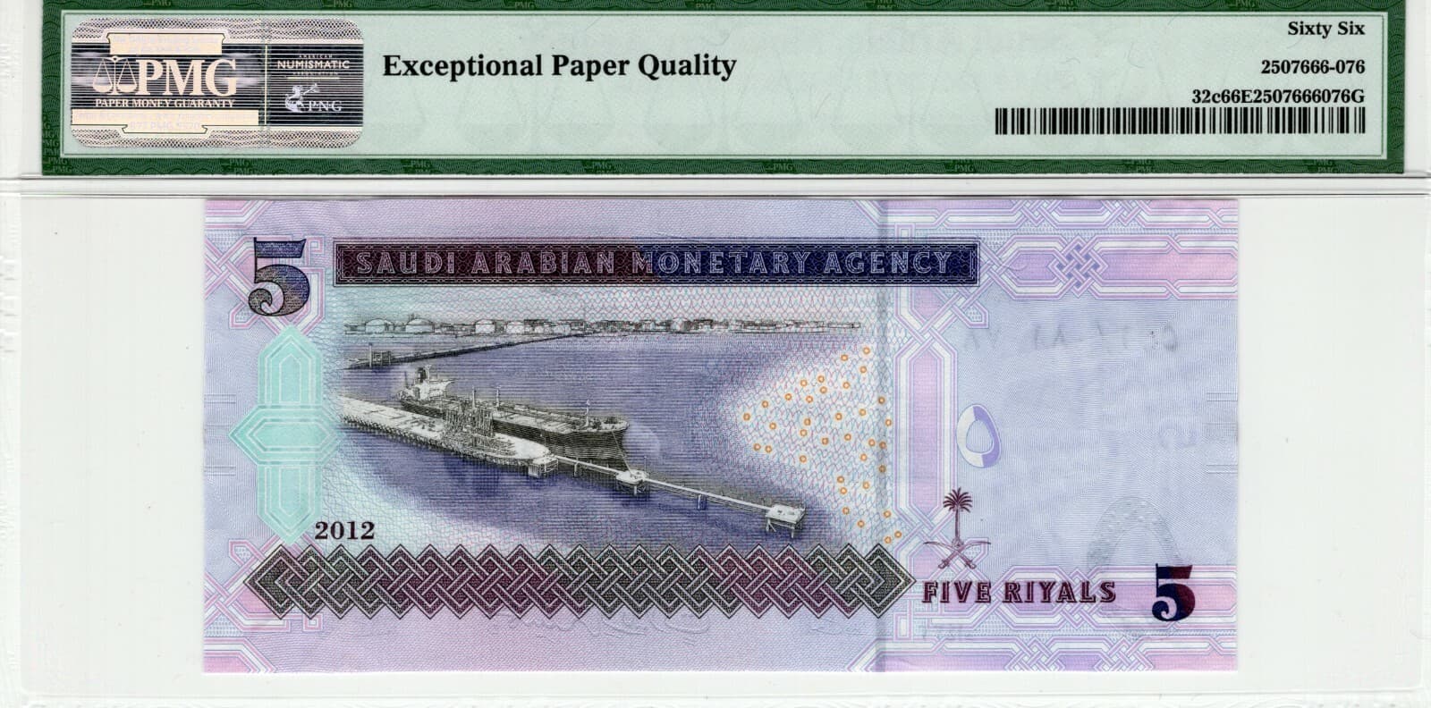 Saudi Arabia 2012 5 Riyals PMG Certified Banknote UNC 66 EPQ Gem Pick 32c 2