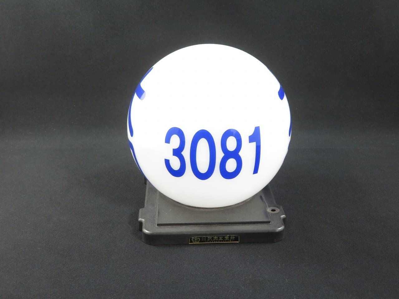 RETRO Japanese Taxi Sign Light Shade "Daiwa 大和" Cab KT Takeuchi from Japan 139 4