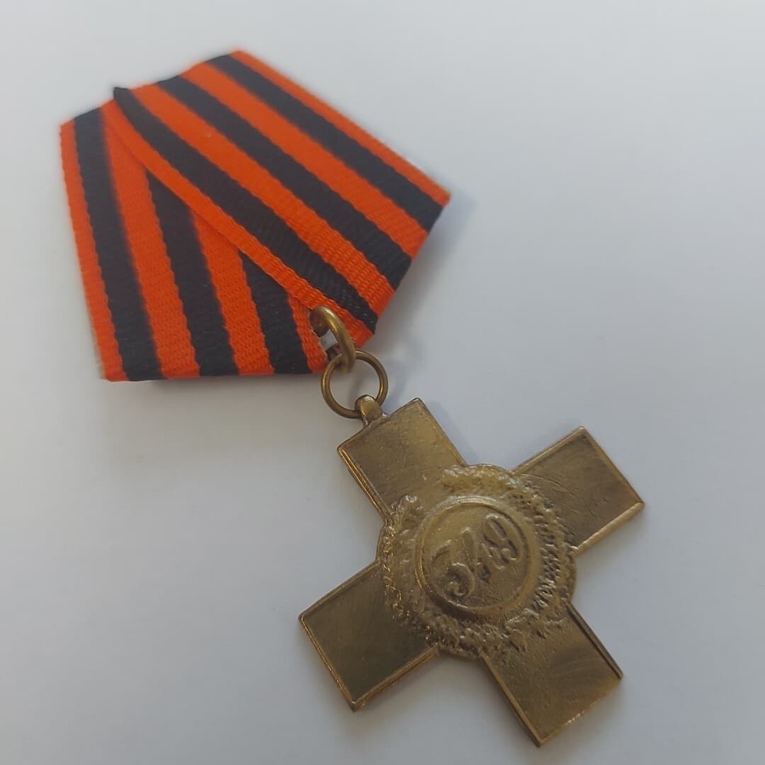 Russian Empire Cross SEVASTOPOL 1854-1855. REPLICA. 2