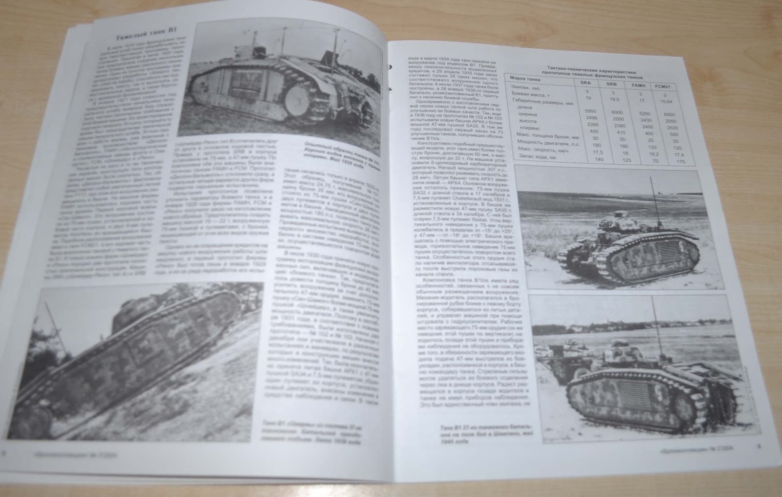 03/04 French tanks of world war II Armored Vehicles Handbook Book Russian 5