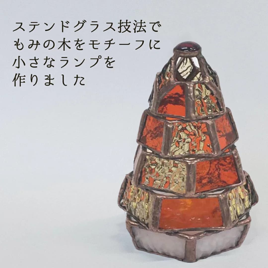 Stained Glass Small Fir Tree Lamp Autumn Leaves Version Includes LED light 12cm 2