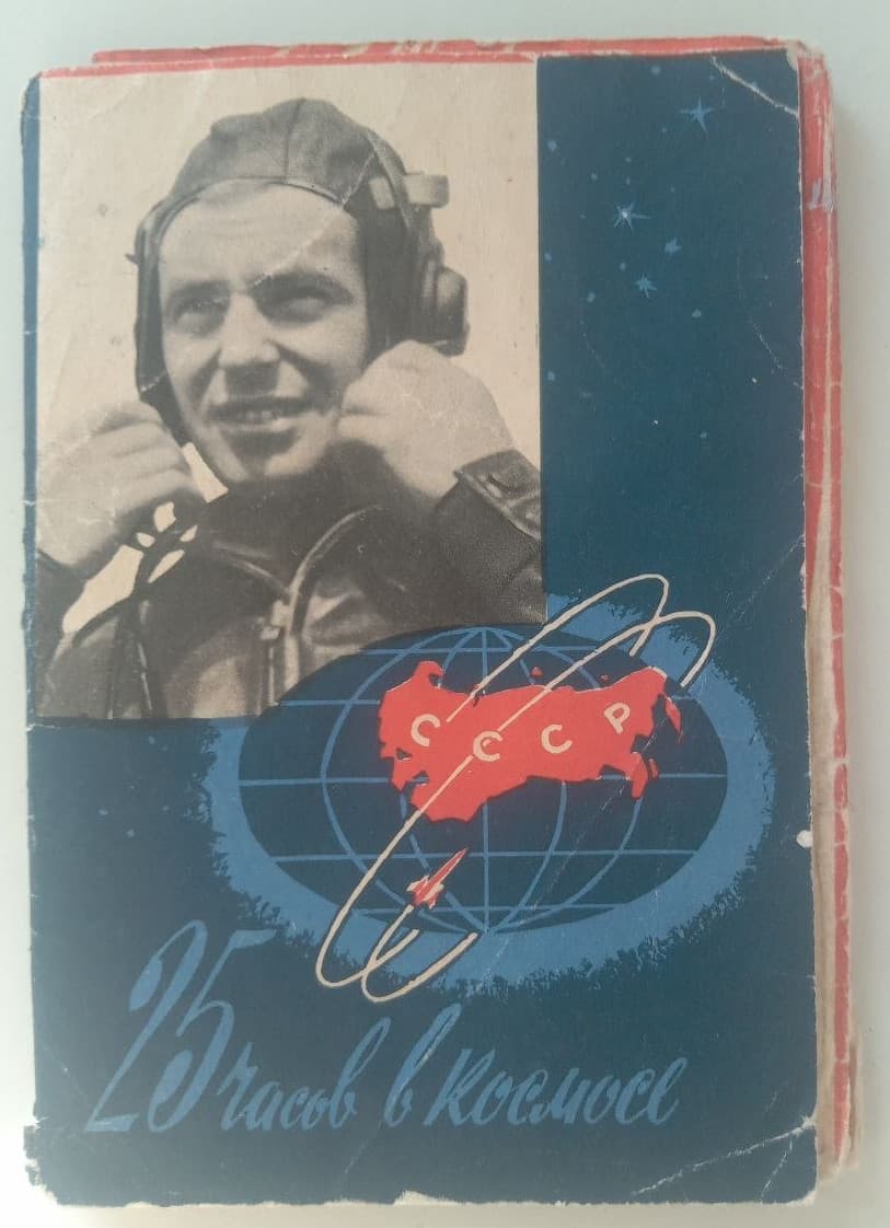 Space Photographs  USSR Soviet Cosmonaut Titov
