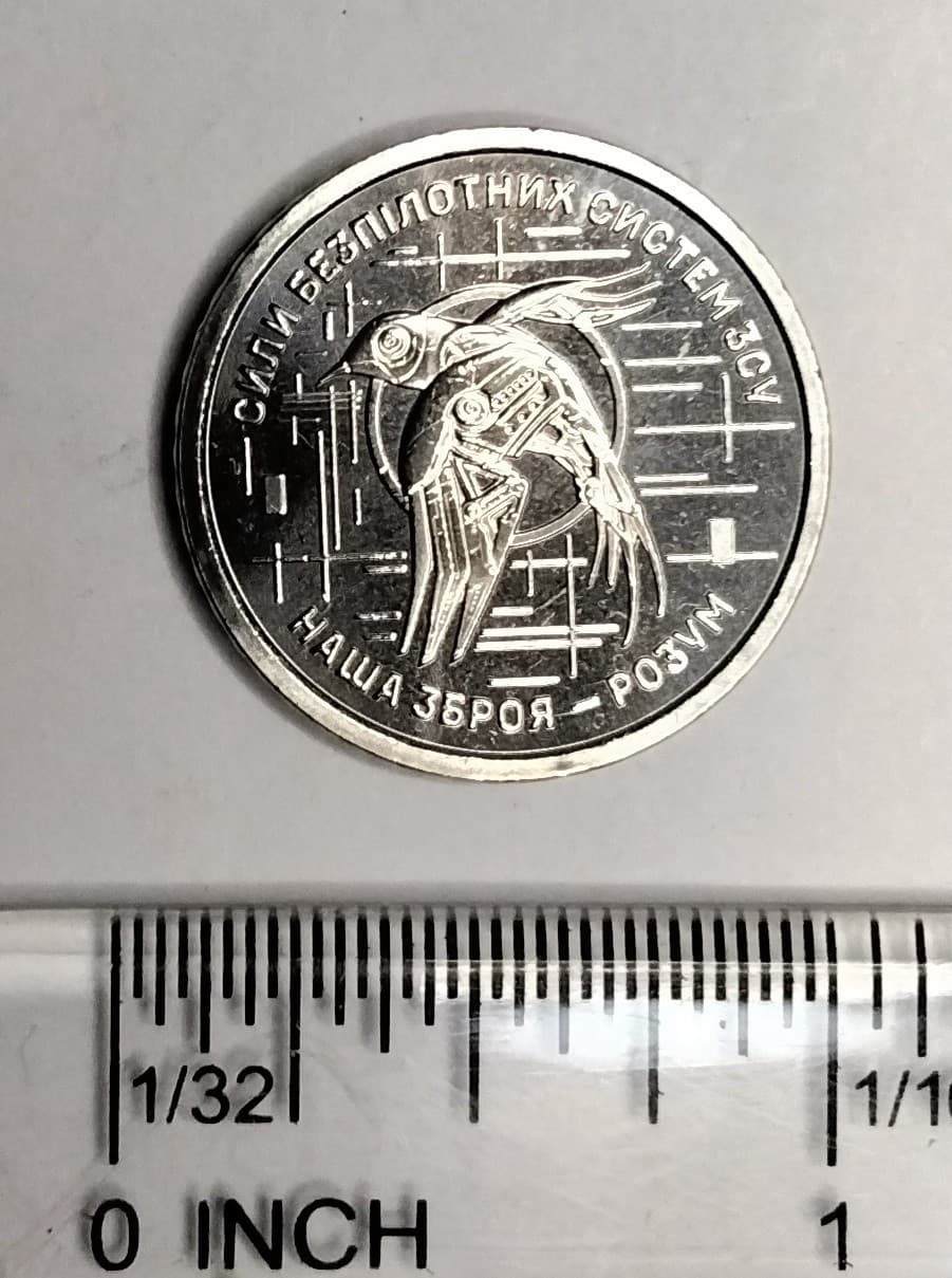 Ukraine 10 Hryven 2025 Forces of unmanned systems UNC