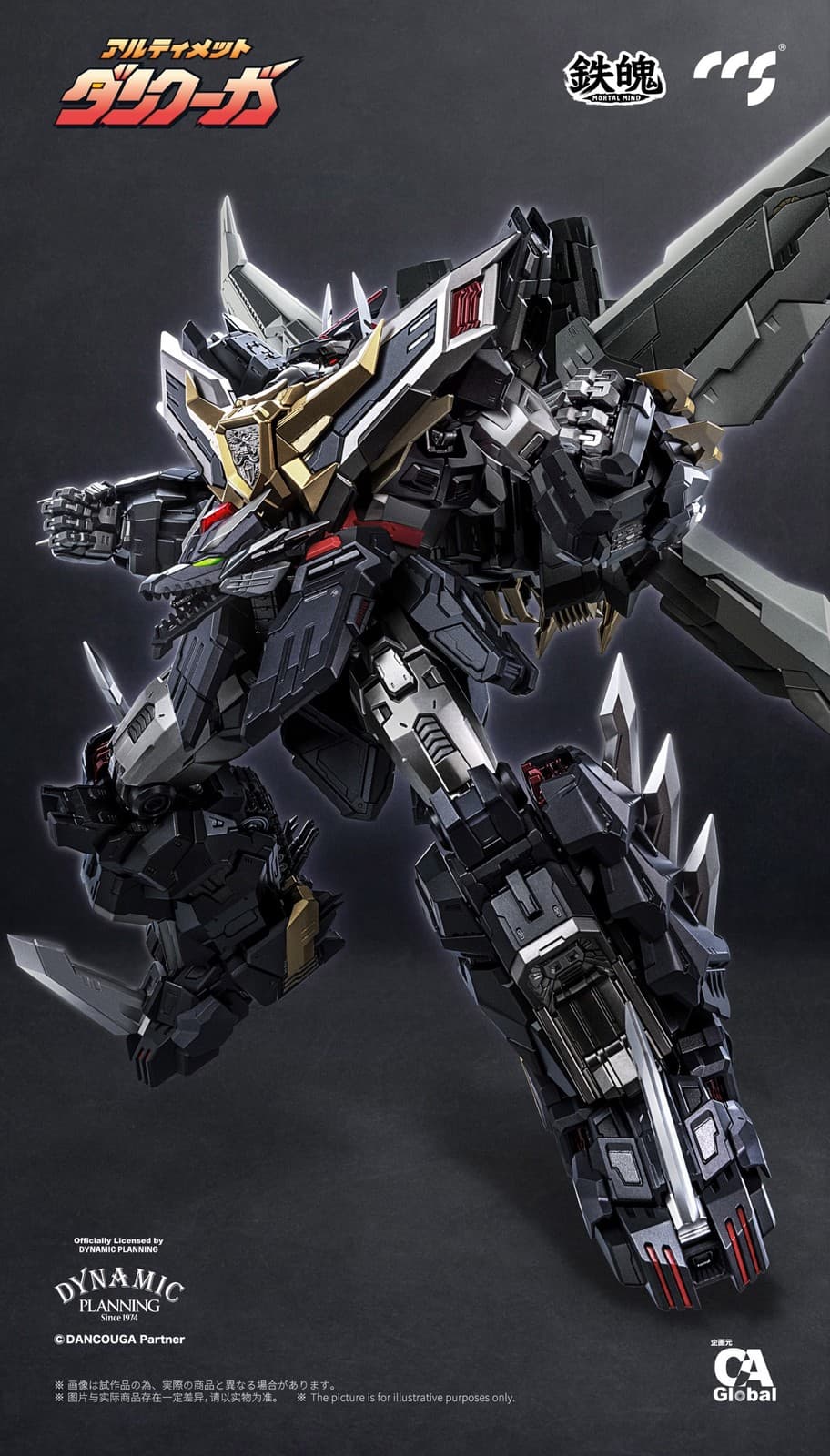 CCS TOYS Mortal Mind Series Ultimate Dancouga Alloy Action Figure 6