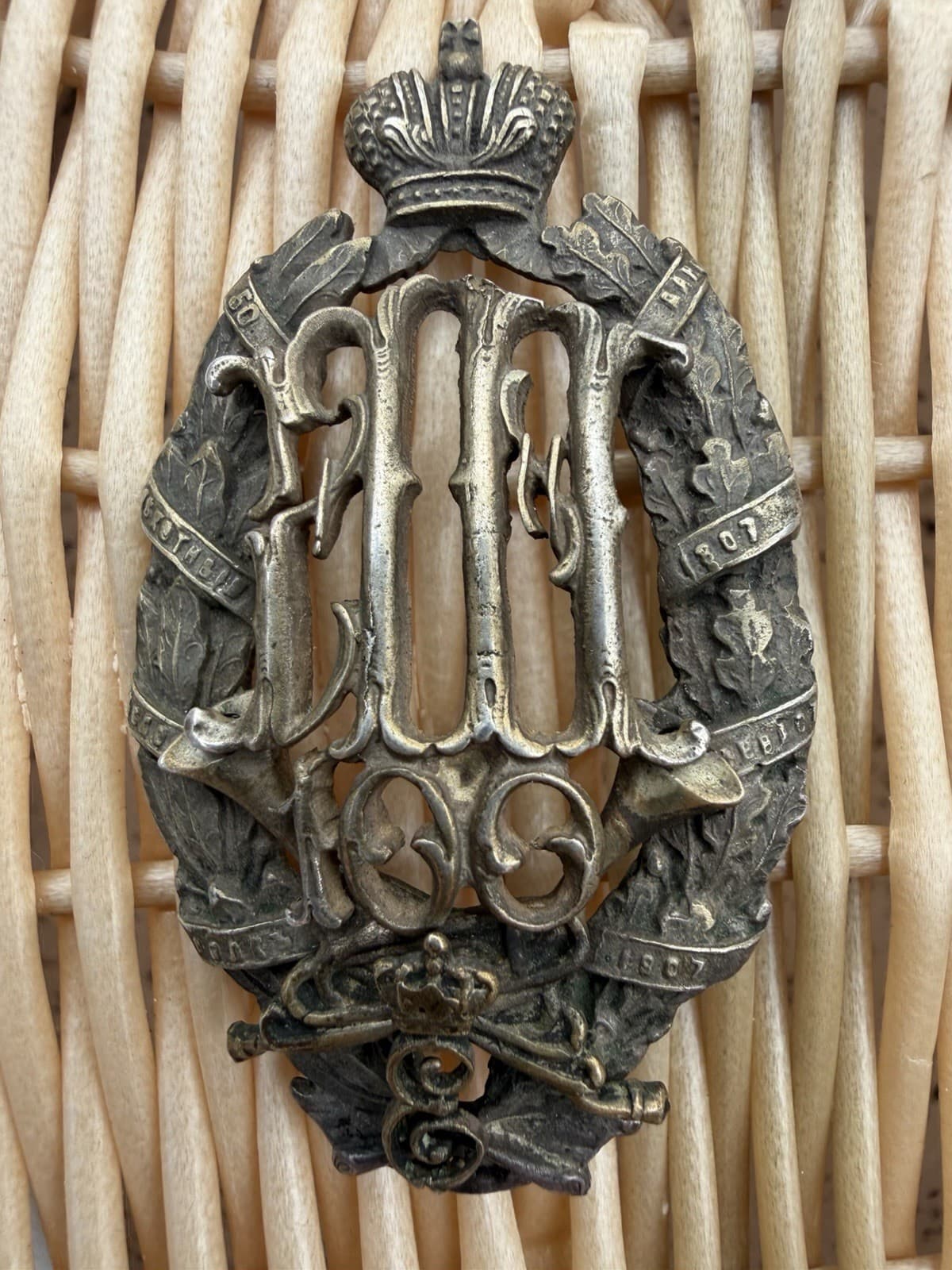 Russian Imperial Breast Badge 50th Bialystok Infantry Regiment