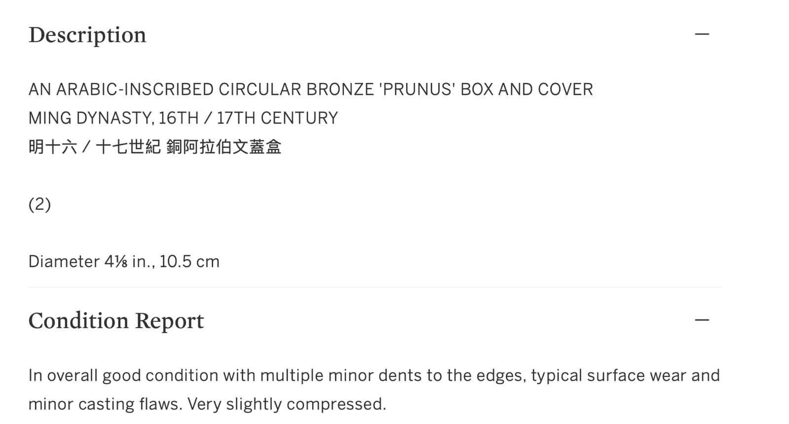 16th/17th C. Chinese Ming Dynasty arabic inscribed circular Prunus box Sotheby's 3