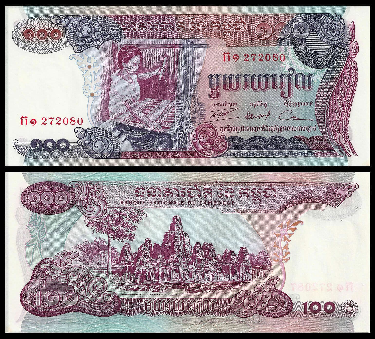 CAMBODIA 100 RIELS 1972 P 15 UNC BIG NOTES x 10 PCS 2