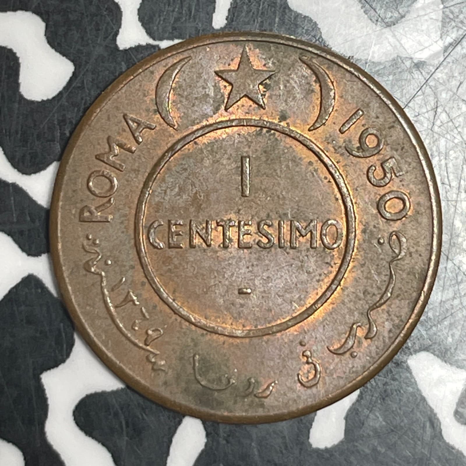 1950 Somalia 1 Centesimo Lot#T6318 High Grade! Beautiful! 2