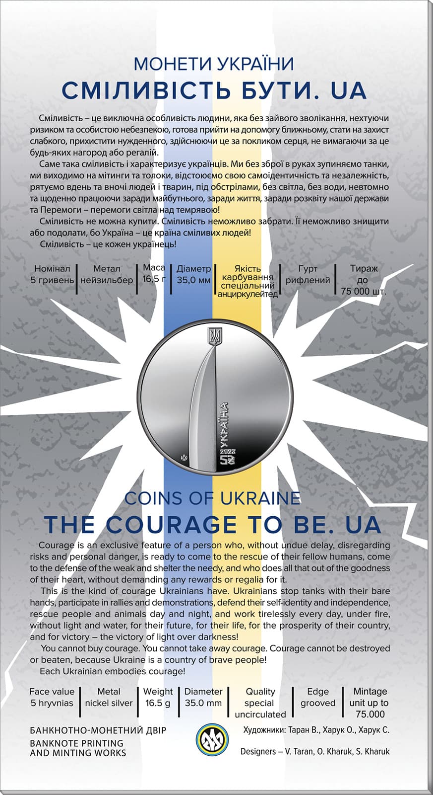 Ukraine 2023 Coin – Courage To Be. UA 2