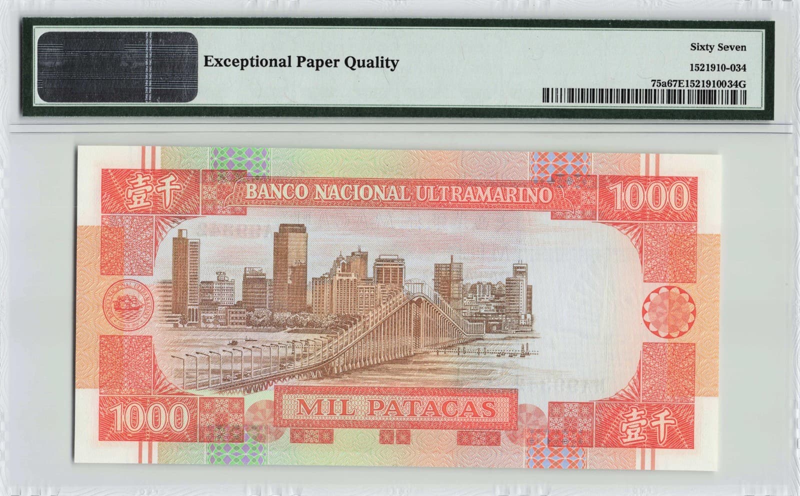 Macau, Banco Nacional Ultramarino 1999, P-75a 1000 Patacas, PMG Graded 67 2