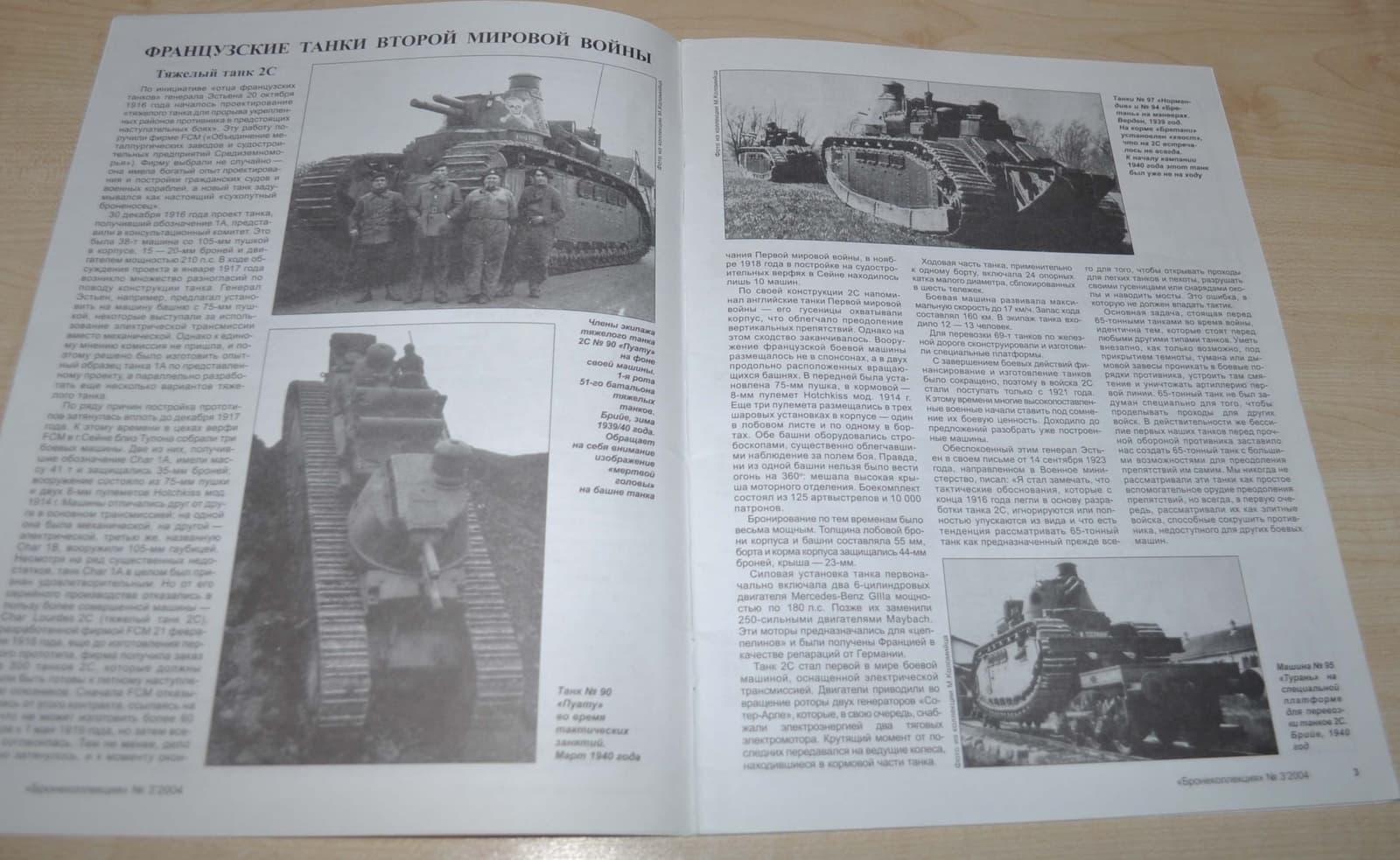 03/04 French tanks of world war II Armored Vehicles Handbook Book Russian 3