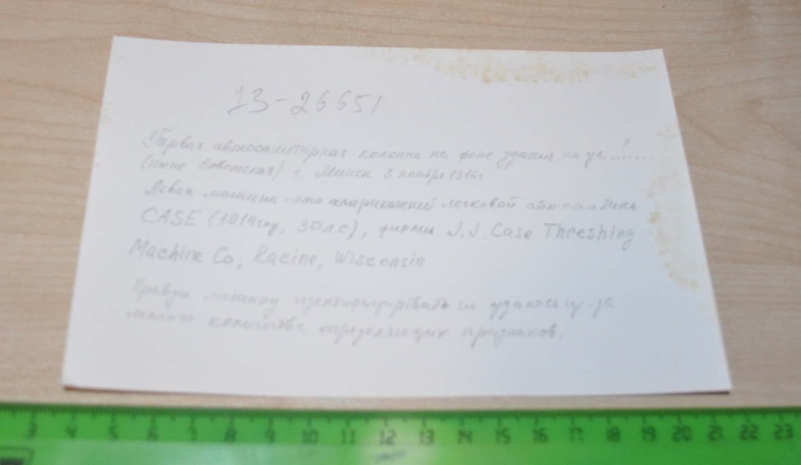 1st ambulance column, Minsk 1916 Case Car Russian Soviet USSR Photo Archive 2