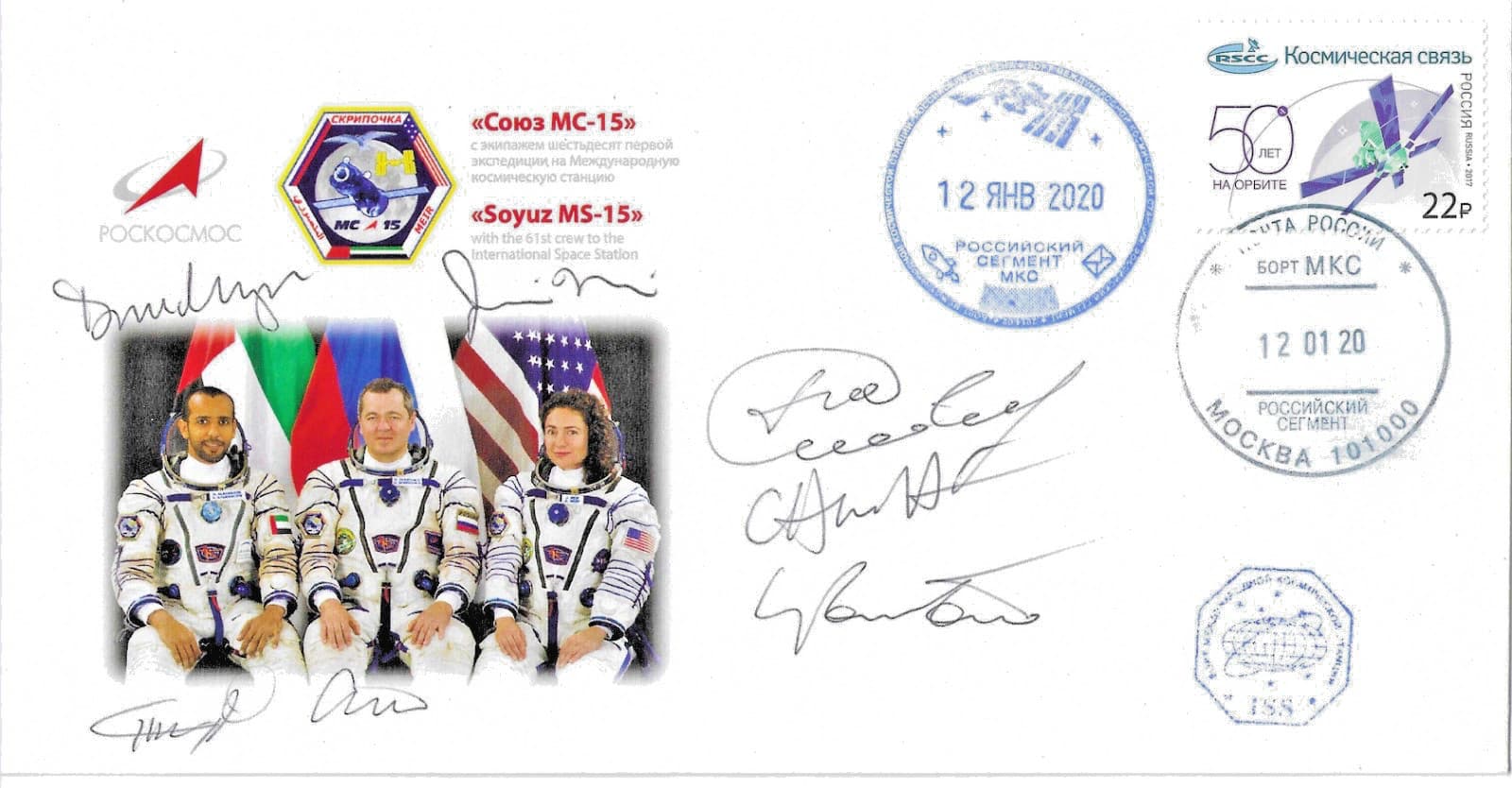 Roskosmos Soyuz MS-15 Flown Cover Signed Soyuz MS-15 MS-12 Crews ISS Exp 60