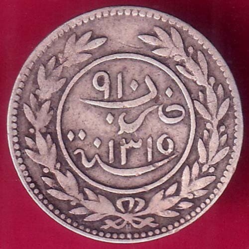 Yemen Kathiri Sultanate 12 Khumsiyyah 1315 Rare Silver Coin #ZZ64