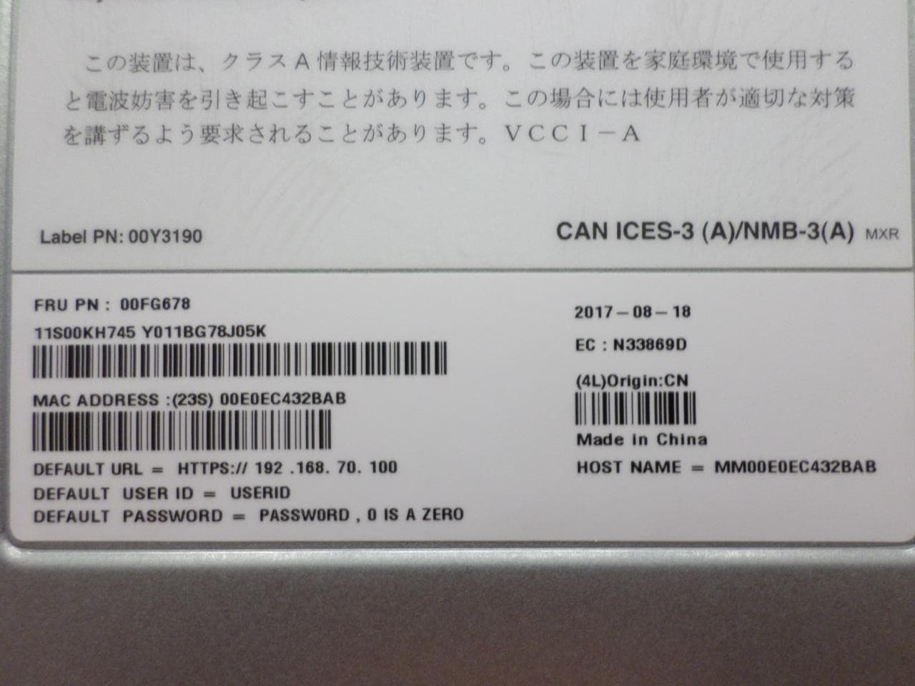 Lenovo Flex System Chassis Management Module 2 P/N 00FJ669 FRU 00FG678 3