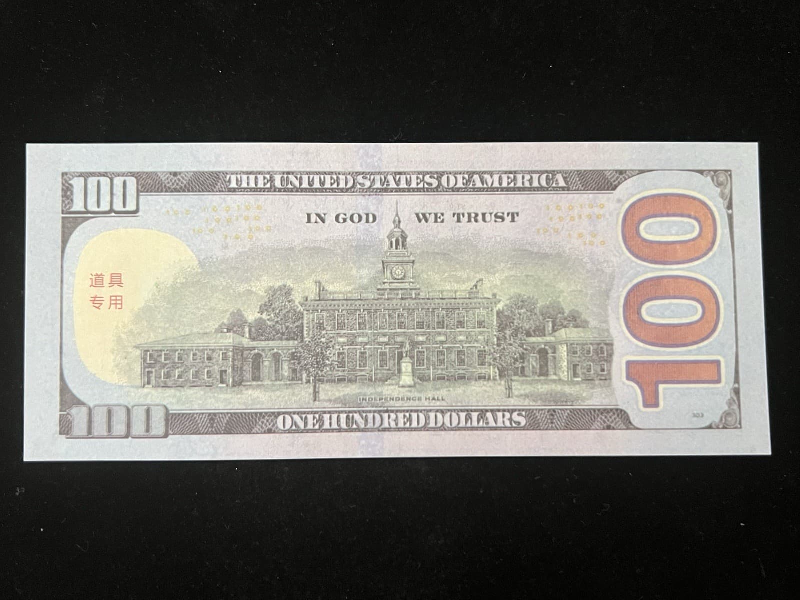 Joss Paper Money, Spirit Hell Money, Heaven Note, 1 x $100 Dollar Banknote 2