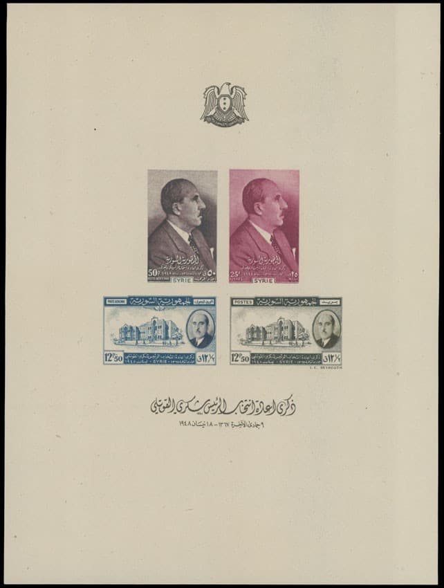 1948, SYRIA-AIR POST, RE-ELECTION OF PRESIDENT KOUATLY, S.S. OF 4, NH, SC.#C145a