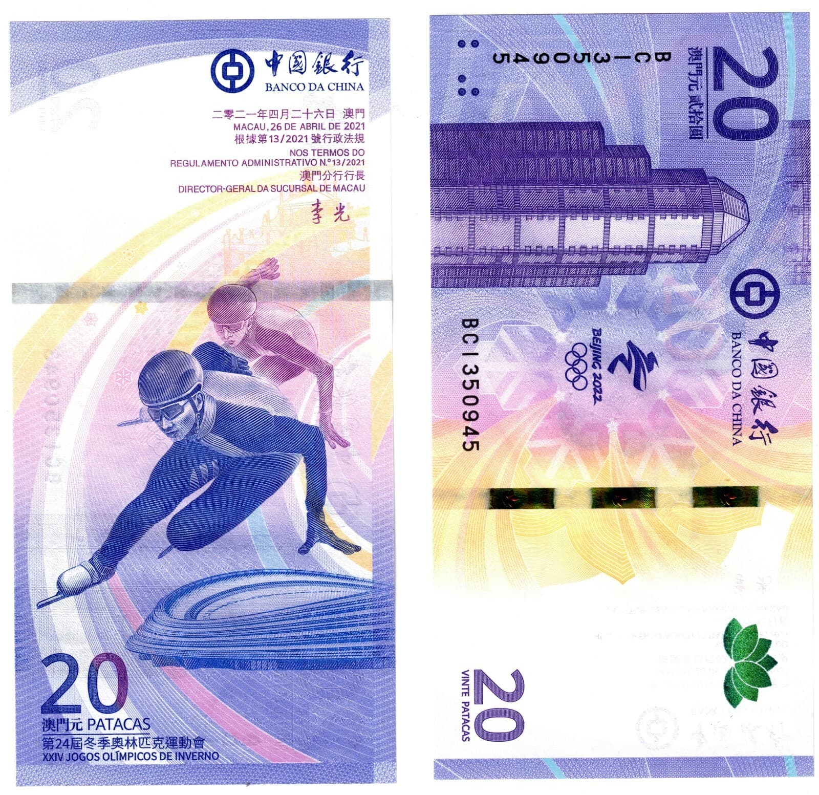 2022 Macao China Macau 2022 Beijing Winter Olympics Banknote 20 Yuan UNC P128