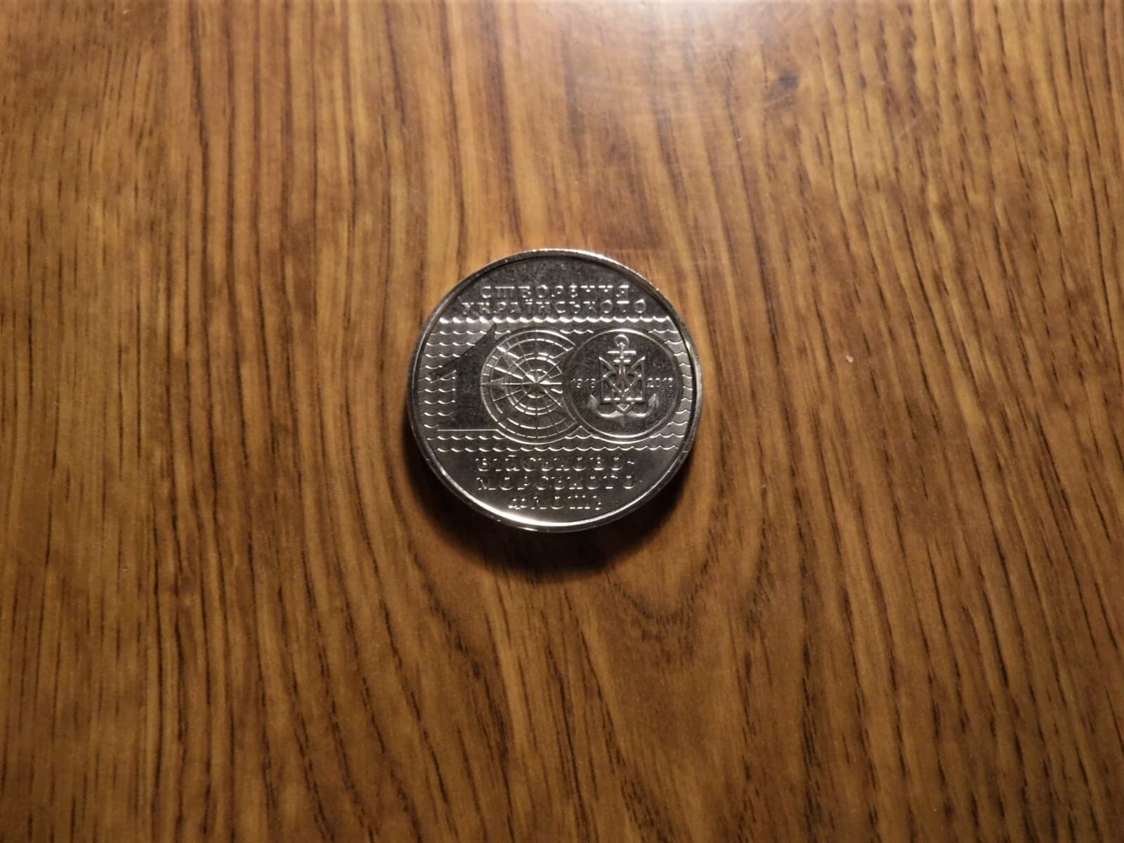 ONE UKRIANE 2018 10 HRYVEN ARMED FORCES UNC. COIN (T64) 2